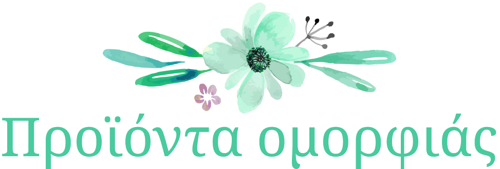 Προϊόντα ομορφιάς